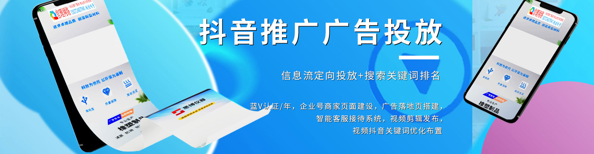 洪洞百度竞价