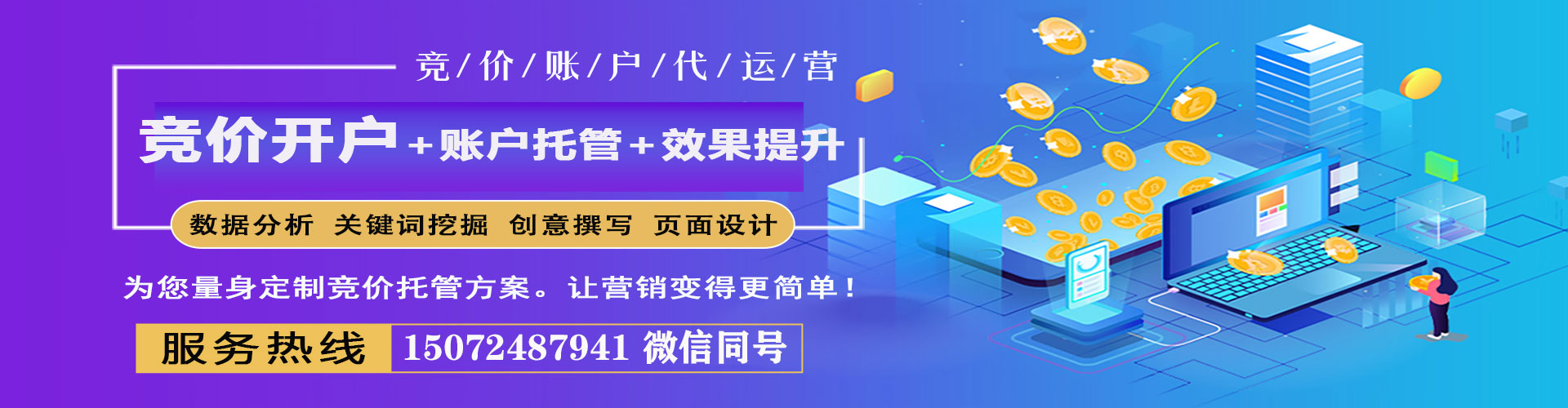 洪洞百度推广托管